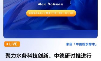 ˮ(w)Ƽ(chung)еӑM(jn)ИI(y)|(zh)l(f)չ (gu)衹I(y)W(xu)Max Dohman ֱr(sh)g2024414գգ15:00 2024-04-14 15:00:00 _(ki)ʼ